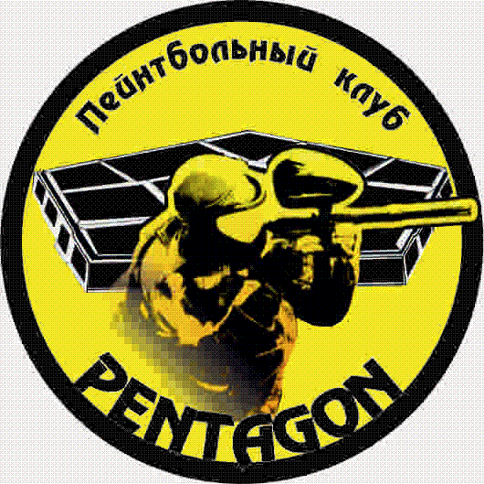 Пейнтбольный клуб Pentagon Днепропетровск